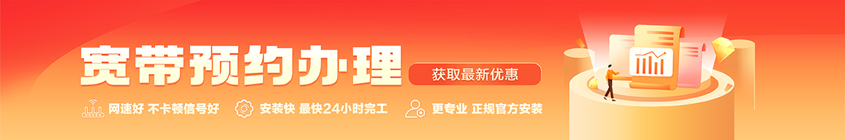 五河宽带办理安装 五河宽带在线办理入口